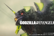 Pゴジラ対エヴァンゲリオンのストーリー動画が公開！使徒の王キングギドラも参戦