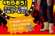 【画像】ハンバーグが無料で食えるイベント、神すぎるｗｗ