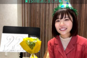 【日向坂46】意外！？松田好花へ誕生日お祝いメッセを最初に送ったメンバー！