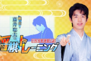 藤井聡太「ポケモンバトルですか…」ワイ「シングルバトルでいいかな？ｗ」