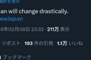 【悲報】本田圭佑「高市さんが日本を変える！」←海外民、失笑へwwwww