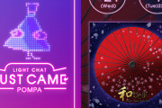 【jubeat】(22/08/24)LIGHT CHATに期間限定で｢POMPA｣が追加！ 新曲に「和beat / Flash back Dominant」が登場！！