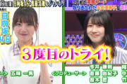 日向坂46佐々木美玲×渡邉美穂、伝説を残した番組で3度目のチャレンジへ…11/13放送『クイズ！あなたは小学5年生より賢いの？』予告映像が公開！