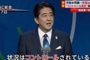 【恐怖】震災の時に安倍政権だったら日本はどうなっていたのか