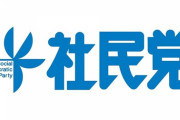 【悲報】社民党さん、異次元の支持率を記録してしまう