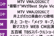 昨日のミーグリ後に選抜発表あった説浮上！キャプテン菅原アンダー落ちか！？