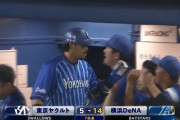 横浜DeNA、宮﨑7号2ランで14点目　チーム5本目のホームラン