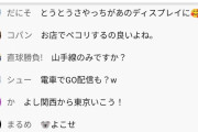 【朗報】檜山沙耶さん、同接3000人超えwwwwwwwwwwwwwww