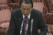 麻生太郎、高市の経済政策を批判「日本を実験場にするつもりはない」