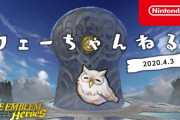 【FEH】「フェーちゃんねる 2020.4.3」を公開！