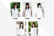【乃木坂46】新4期生は坂道研修生のエンブレムを胸につけて登場！1人ずつ自己紹介【8thバスラ 4日目】