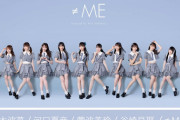 【≠ME】『HADO プレミアリーグ』に出演決定！【#尾木波菜 #河口夏音 #菅波美玲 #谷崎早耶】