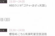 【悲報】櫻坂46、マジで仕事がない様子
