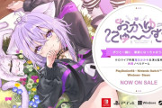 ホロライブ・猫又おかゆ監修のノベルゲー『おかゆにゅ～～む！』新作が制作決定！！
