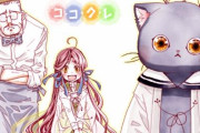 「ARIA」「あまんちゅ！」の天野こずえ先生が新作『Colori Colore Creare』を発表！3月10日より連載開始