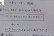 【画像】 ドコモショップ市川インター店、臨時休業にｗｗ 「社員研修のため」