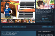 マッサージフリークス、「ビートリフレ」に改名しSteamで8月4日発売