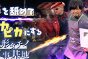 【FF14】声優の中村悠一さんとマフィア梶田さんが「人形タチノ軍事基地」に挑戦！ニーアレイドをプレイするわしゃがなTV最新動画が公開！