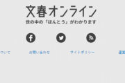 【速報】ついに統一教会にとんでもない文春砲ｷﾀ━(ﾟ∀ﾟ)━!