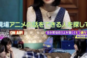 【動画】人気女優兼声優の原菜乃華(21)ちゃん、めっちゃかわいいw