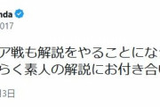 【サッカー】 本田圭佑　決勝T1回戦クロアチア戦でも解説担当「もうしばらく素人の解説にお付き合いください」