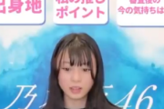【櫻坂4期生】稲熊ひな、僕青『乃木坂46公式ライバルオーディション』を受けていた！