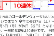 【精神的勝利】共産党「でもシュレッダー２週間先の予約を入れるのは不合理」朝日記者「内閣府の負け」