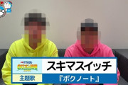【画像】最新のスキマスイッチさん、お前らの想像の1.5倍変わり果てる