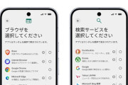 スマホ新法、ついに施行！ネットブラウザは自分で決める時代に