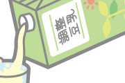 豆乳さん、遂に牛乳を越える！味、栄養、飲みやすさ、調理法…あらゆる面で圧勝