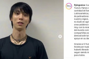 羽生結弦選手がラテンアメリカのファンへ英語でメッセージ動画
