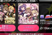 【GITADORA】(26/02/18)「超聴力！ギタドラドンARENA♪～特別編Ⅴ～」が開催！ 追加楽曲に「華麗なる! 音戯探偵ひなビタ♫」「レシピのリドル」の2曲が登場！！