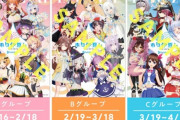 【朗報】ホロライブの人気Vtuber27人と伊豆旅行に行ける「ホロ伊豆ム」が開催決定