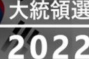 【なんJ大統領選】革新系与党おねショタvs保守系最大野党NTR