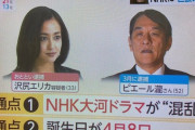 フジテレビがピエール瀧と沢尻エリカの共通点を2つも発見！！