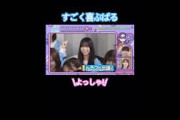【日向坂】珍しくちゃんと喜ぶ山口陽世ちゃん　#日向坂46