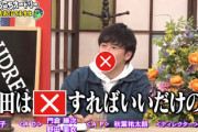 【日向坂46】若林さん、富田へのガチアドバイスにかとしの反応w『あちこちオードリー』2週連続出演ｷﾀ━━(ﾟ∀ﾟ)━━!!