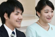 韓国紙「日本の眞子王女、年末にボーイフレンドと結婚」韓国の反応