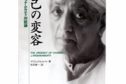 瞑想やれよ人生変わるぞ・・・