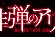 【緋弾のアリア】激論！『緋弾のアリア』って題名変えた方がよくないか？