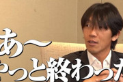 中村俊輔、日韓W杯日本代表落選の真実を語る「俺的な気持ちは『あ～やっと終わった』って」