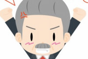 【P!】会社からオタクを辞めるか会社を辞めるか迫られている・・・【2017.3.16】