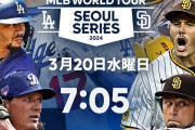 MLB開幕戦　パドレス対ドジャース　大谷翔平2番DHで出場　山本由伸が初先発　試合実況　in高尺スカイドーム　19:05〜