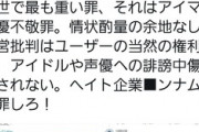 【デレステ】義士の「中の人に当たるなは」ド正論だよな