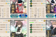 【艦これ】E5-3用の艦娘の装備って1～3番艦も火力編成にするべきなの？　他E5-3攻略雑談