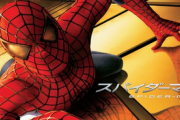 【映画】スパイダーマン見てソニー見直した奴