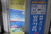 外国人「来日する韓国人観光客が激減、日本の観光業がピンチらしい」