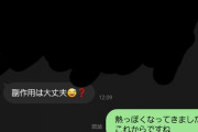 会社でパワハラセクハラ講習やったのに上司から個人ライン来て草