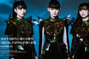 BABYMETAL表紙『PMC Vol.36』を読んだ結果