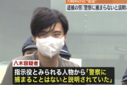 闇バイト強盗犯(26)「警察に捕まることはないと言われたのでやった」